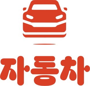 자동차 logo design