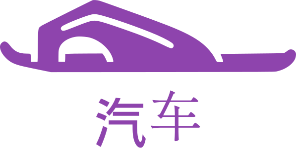 汽车 logo design