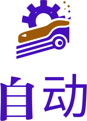 自动 标志设计