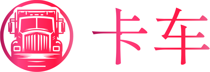 卡车 标志设计