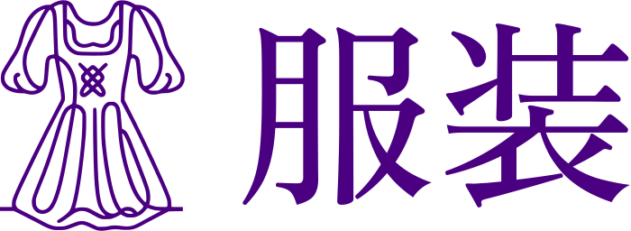 服装 标志设计