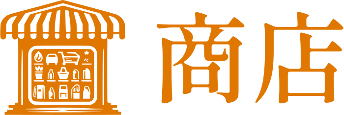 商店 标志设计