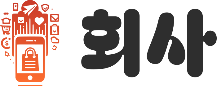 회사 로고 디자인