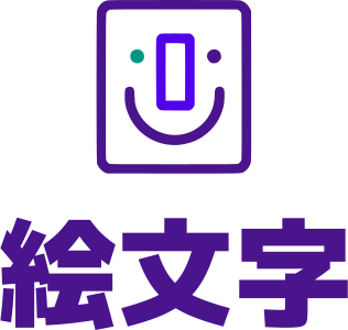 絵文字 ロゴデザイン