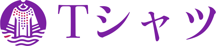 Tシャツ ロゴデザイン