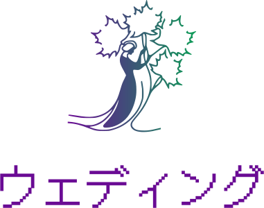 ウェディング ロゴデザイン