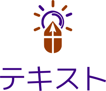 テキスト ロゴデザイン