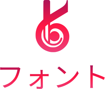 フォント ロゴデザイン