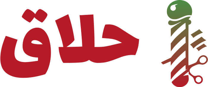 تصميم شعار حلاق