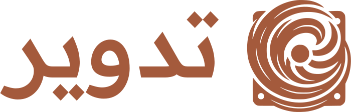 تصميم شعار تدوير