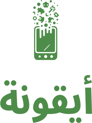 تصميم شعار أيقونة
