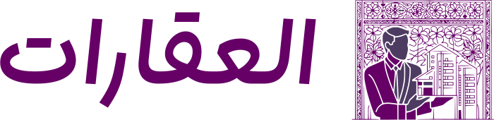 تصميم شعار العقارات