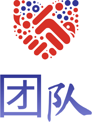 团队 标志设计