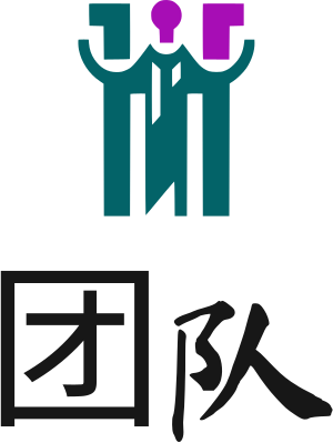 团队 标志设计