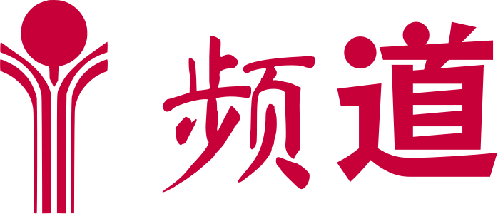 频道 标志设计