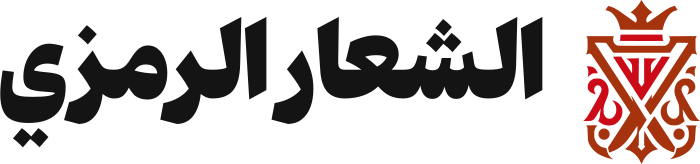 تصميم شعار الشعار الرمزي