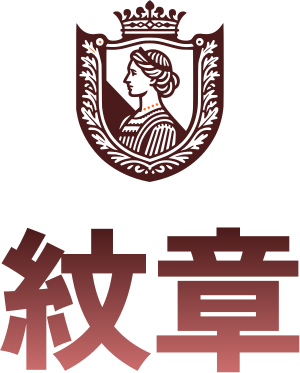 紋章 ロゴデザイン