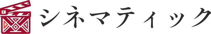 シネマティック ロゴデザイン