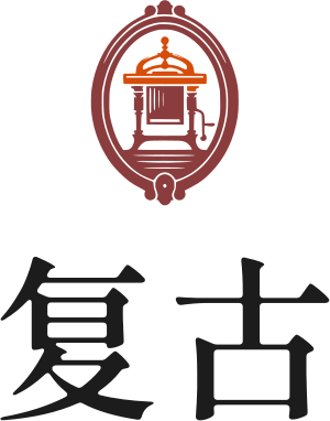 复古 标志设计