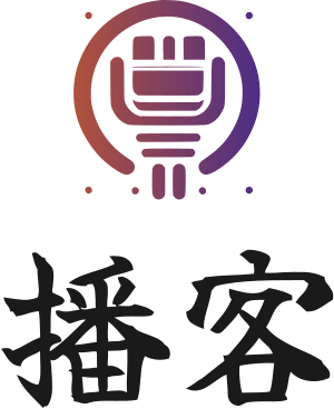 播客 标志设计