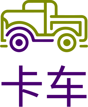 卡车 标志设计