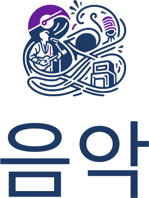 음악 로고 디자인