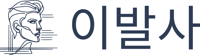 이발사 로고 디자인