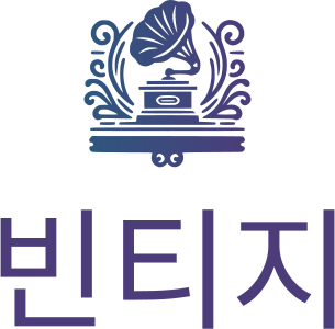 빈티지 로고 디자인