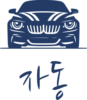 자동 로고 디자인
