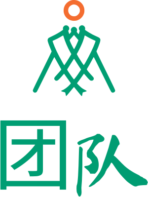 团队 标志设计