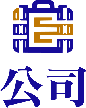 公司 标志设计