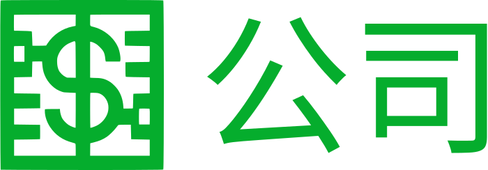 公司 标志设计