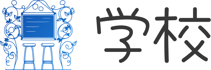 学校 标志设计