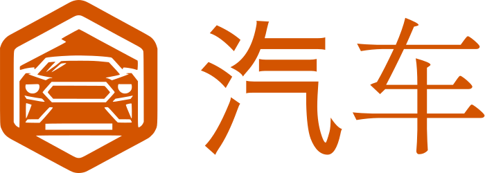 汽车 标志设计