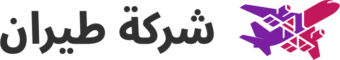 تصميم شعار شركة طيران