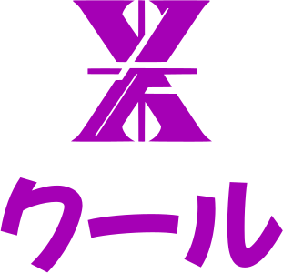 クール ロゴデザイン