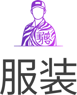 服装 logo design