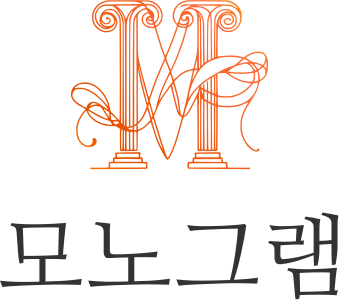 모노그램 logo design