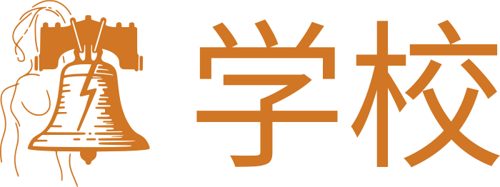 学校 logo design