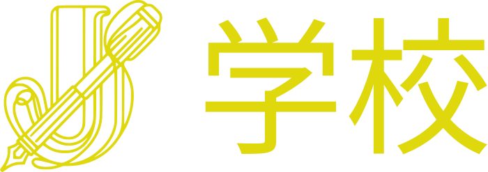 学校 logo design