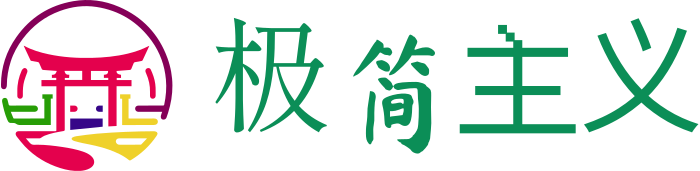 极简主义 logo design