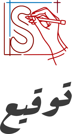توقيع logo design