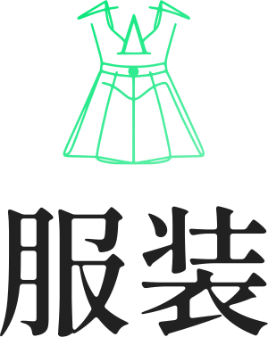 服装 logo design