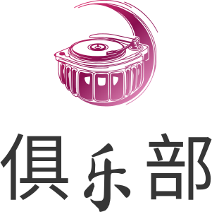 俱乐部 logo design
