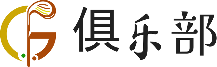 俱乐部 logo design