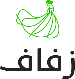 زفاف logo design