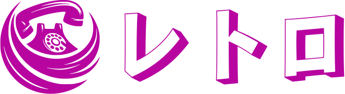 レトロ logo design