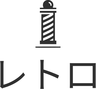 レトロ logo design