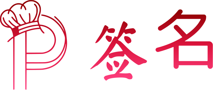 签名 logo design