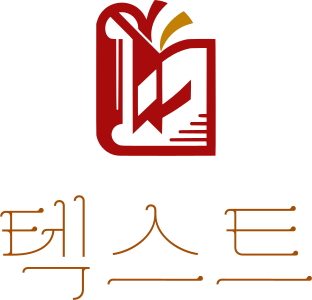텍스트 logo design